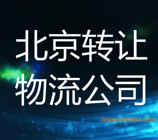 我想开个快递物流公司,只有100万资金可以吗?