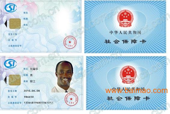 农村合作医疗卡和社会保障卡的区别是什么?它
