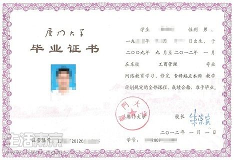 厦门自考培训