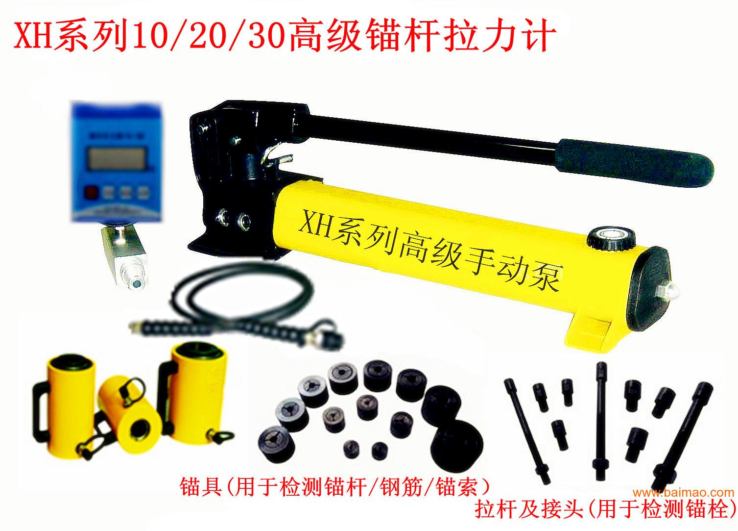 zy-10-20-30-50-100锚杆拉力计厂家/批发/供应商