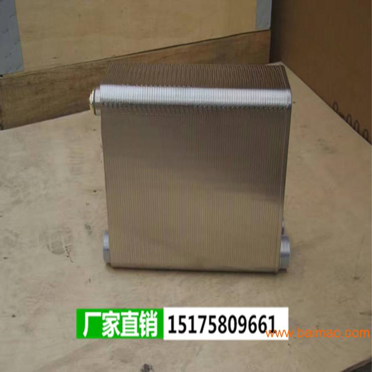 釬焊板式換熱器 銅釬焊 過水熱板式換熱器 冷凝器