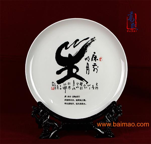 定做山水画纪念瓷盘 定制纪念瓷盘 书法纪念瓷盘