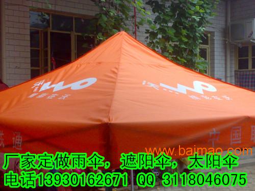 怎样做三角帐篷 wKgAFFh-GzGAR0FwAACS6aTrF6Q697.jpg