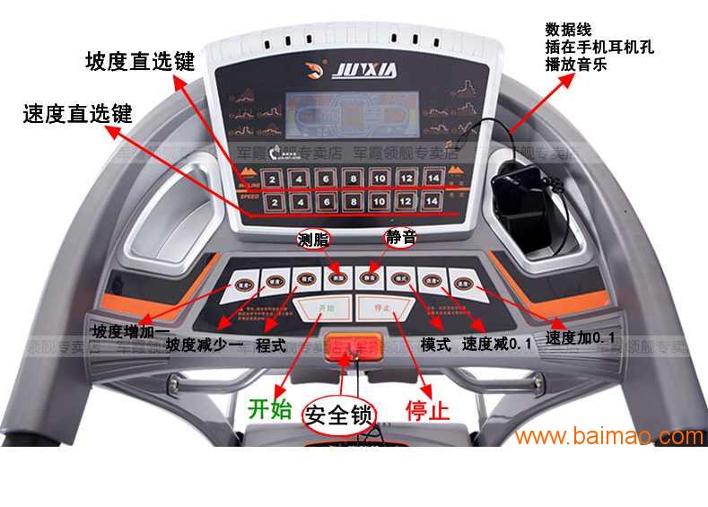 天津霞跑步机使用方法jx662sd跑步机厂家批发供应商