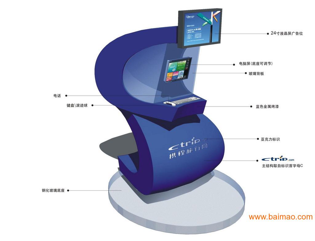 供应北京触摸查询一体机、北京大屏触摸查询一