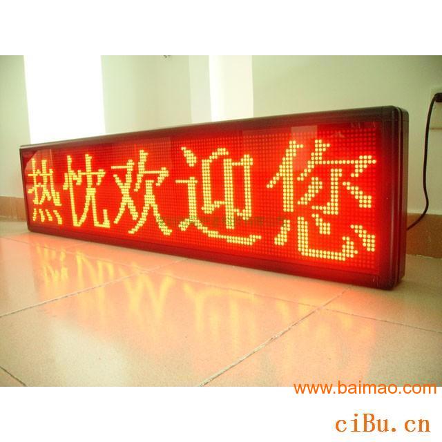 欢迎光临晶典光电定制LED电子显示屏,欢迎光