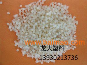 河北雄县龙大塑料制品厂批发供应再生颗粒,再