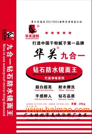 腻子招聘_桂林市美迪涂料厂批发供应水性涂料,油性涂料,腻子粉,工业涂料(2)