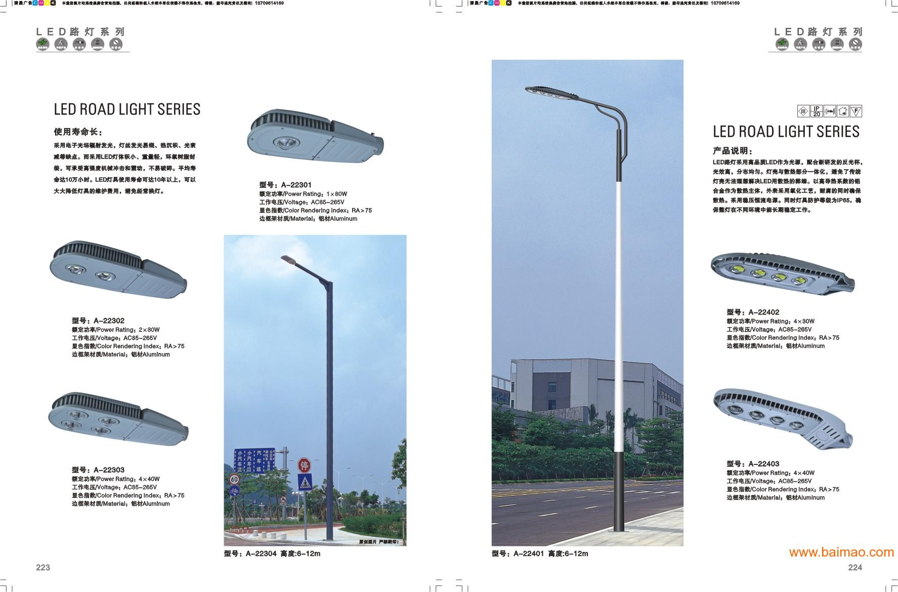 肇庆市LED路灯\/高压钠灯路灯\/节能路灯厂家J,