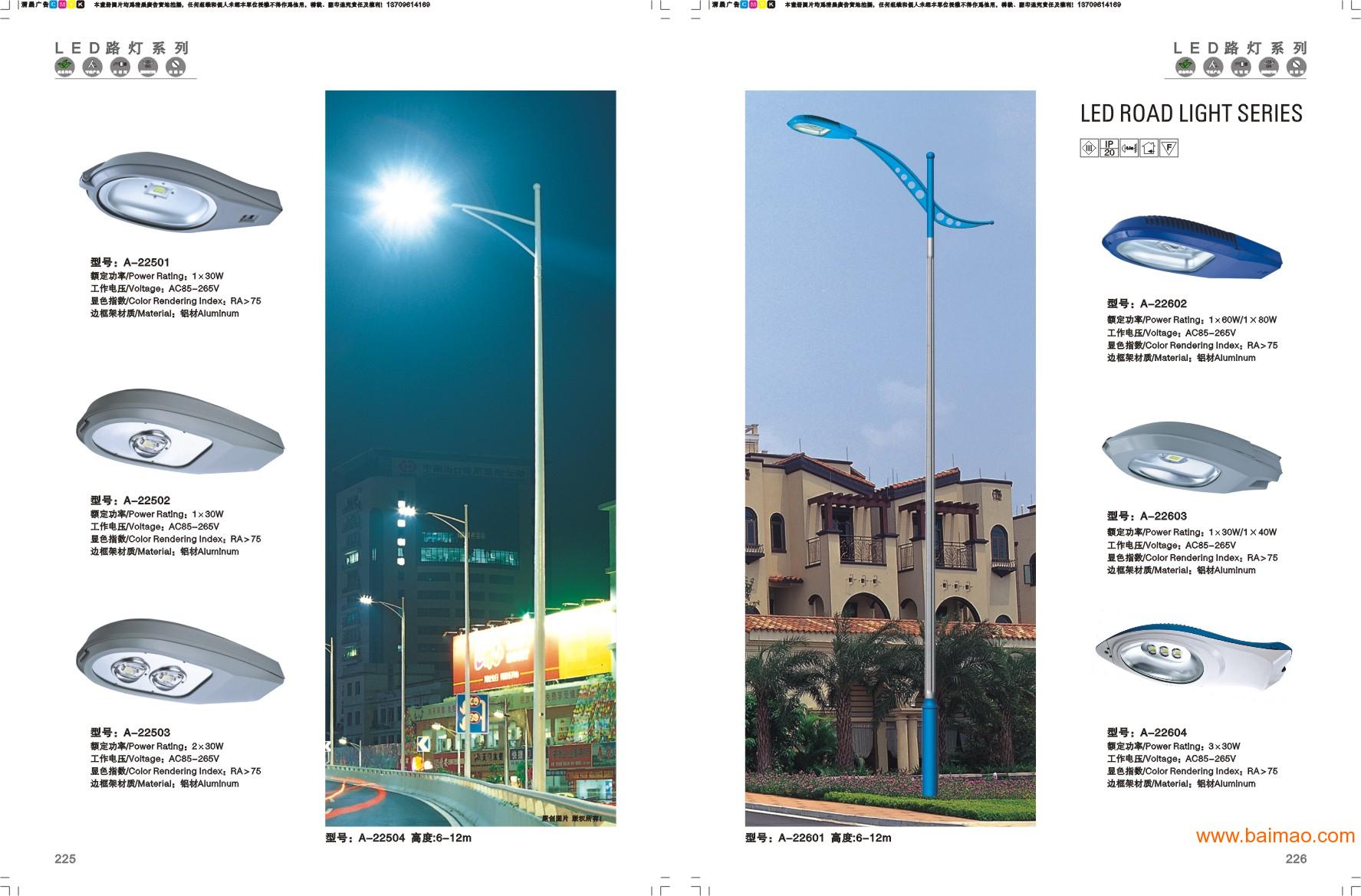 肇庆市LED路灯\/高压钠灯路灯\/节能路灯厂家J,