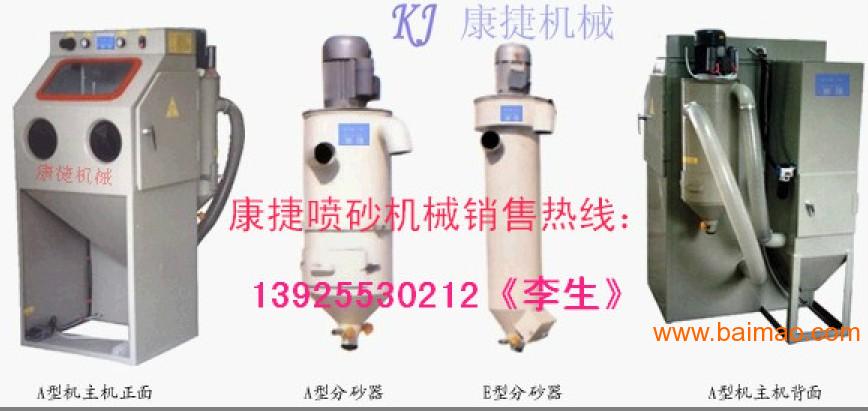 桥头喷砂机|陶瓷喷砂机|瓷器喷砂机|桥头喷砂机技术