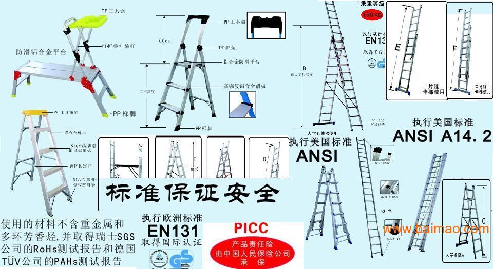 重庆铝合金梯子 人字梯厂家/批发/供应商