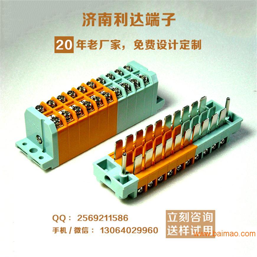 插拔式接线端子排规格型号 CP9.5-14T\/Z,插拔