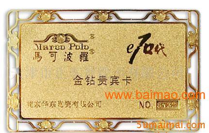 提供订购制作金卡,银卡,金属芯片卡;,提供订购制