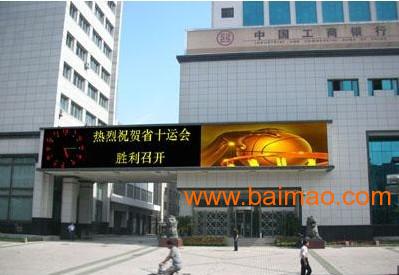 户外显示屏工厂 wKgAFFH4qmKANwT0AABWjW2o31c673.jpg