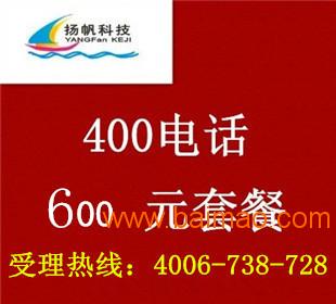 长沙铁通移动400电话办理标准流程是怎样的?