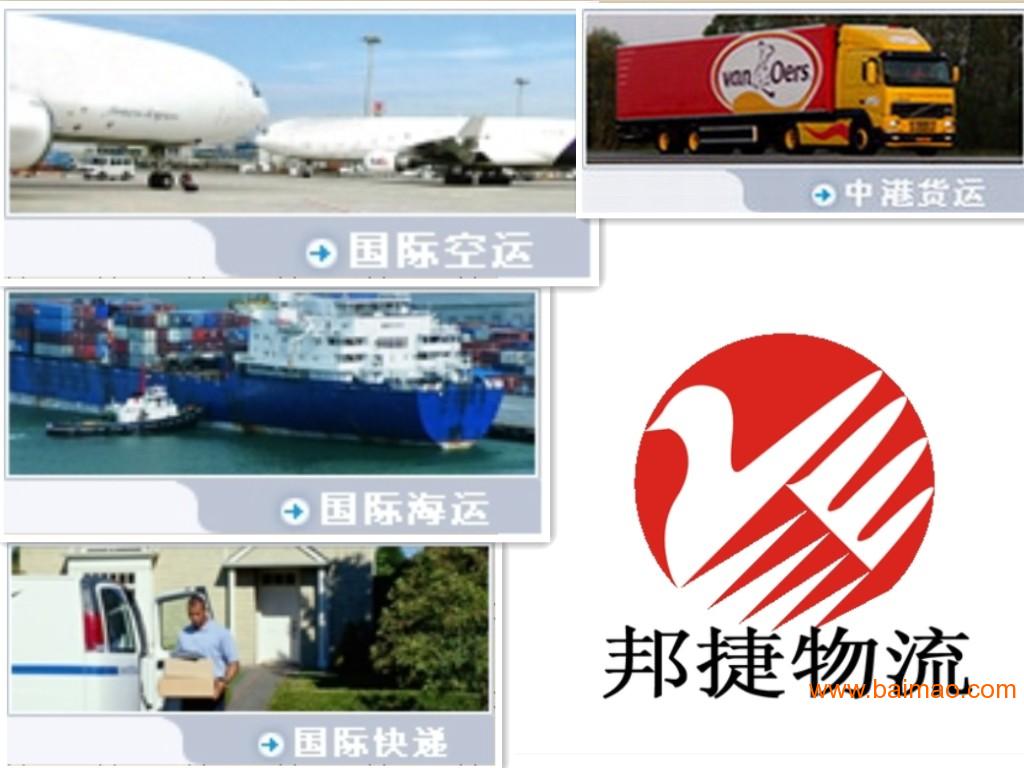 上海到日本东京的海运货代批发–上海到日本东