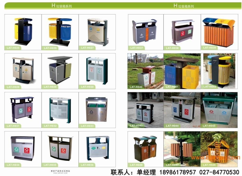 com 武汉绿安泰公共设施供应垃圾桶,有意者请联系,欢迎来电咨询.