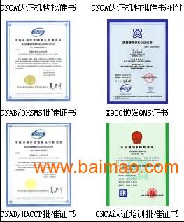 什么是iso9001认证