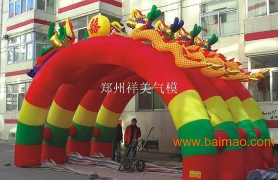 祥美气模充气充气拱门供应,郑州开业庆典气模