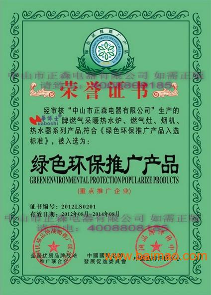 收入证明_博士收入(2)