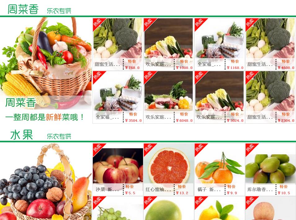 济南网上蔬菜水果店 网上蔬菜超市,济南网上蔬
