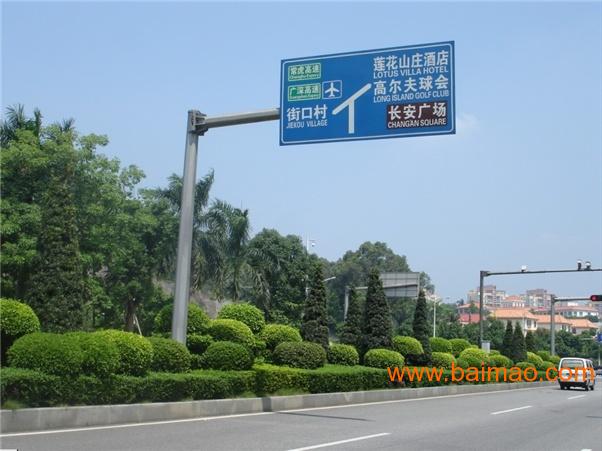 【贵州六盘水公路交通指示牌,道路安全标志牌工厂】铝厂家/批发/供应