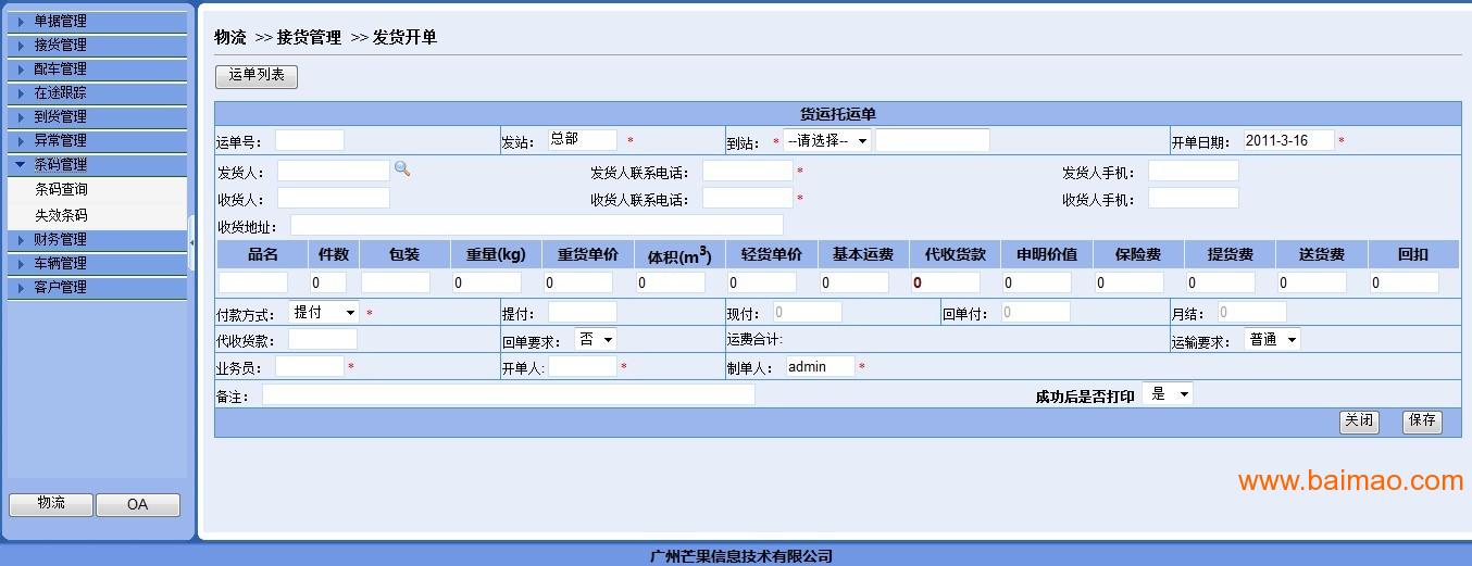 用手机看书哪个软件好_物流软件哪个好用_用手机导航哪个软件好