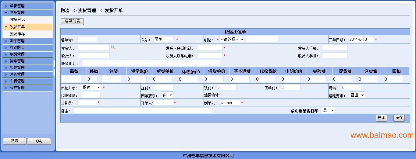 erp验收报告范文 图片合集