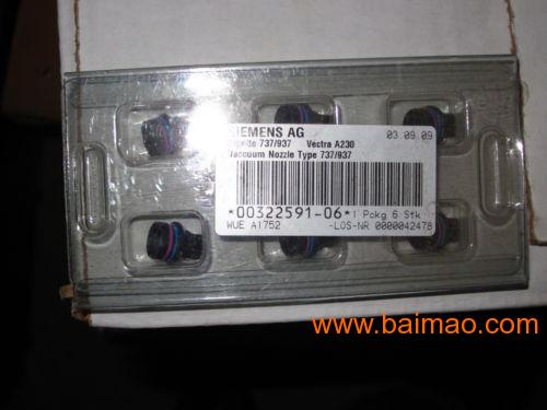 供应西门子贴片机吸嘴932 933 934 935,供应西