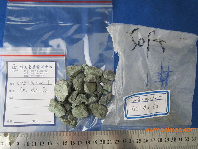 佛山哪里可以做钨矿物相分析批发–佛山哪里可