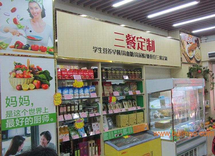 健康养生行业项目推荐 wKgAFFbijneAFjUEAAE-Q1Cpack311.jpg