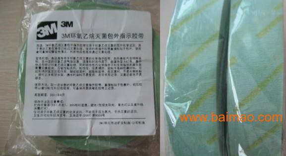 3M1224-6 环氧乙烷灭菌指示胶带,3M1224-6 环