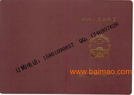 律师职业资格证书_律师职业收入证明(2)