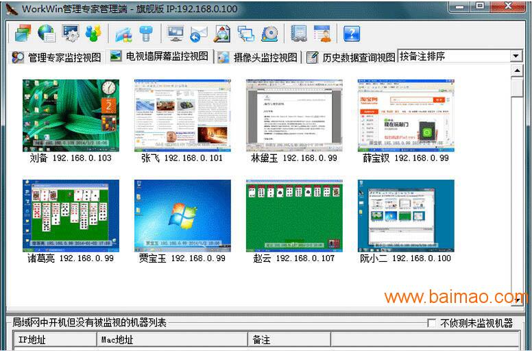 win 10联网控制软件下载,windows联网控制软件-第4张图片-雷盾自助建站|ai文本生成,aigc软件站公司网站源码-天霸装饰 win 10联网控制软件下载,windows联网控制软件-第4张图片-雷盾自助建站|ai文本生成,aigc软件站公司网站源码-天霸装饰