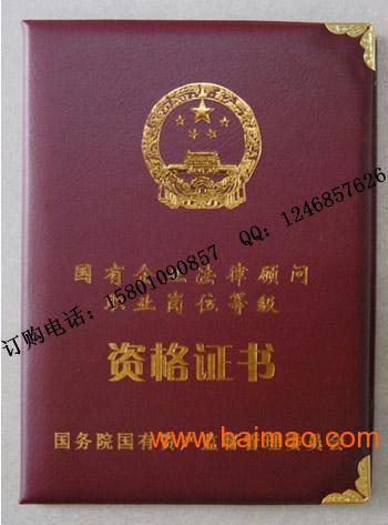 律师职业资格证书_律师职业收入证明