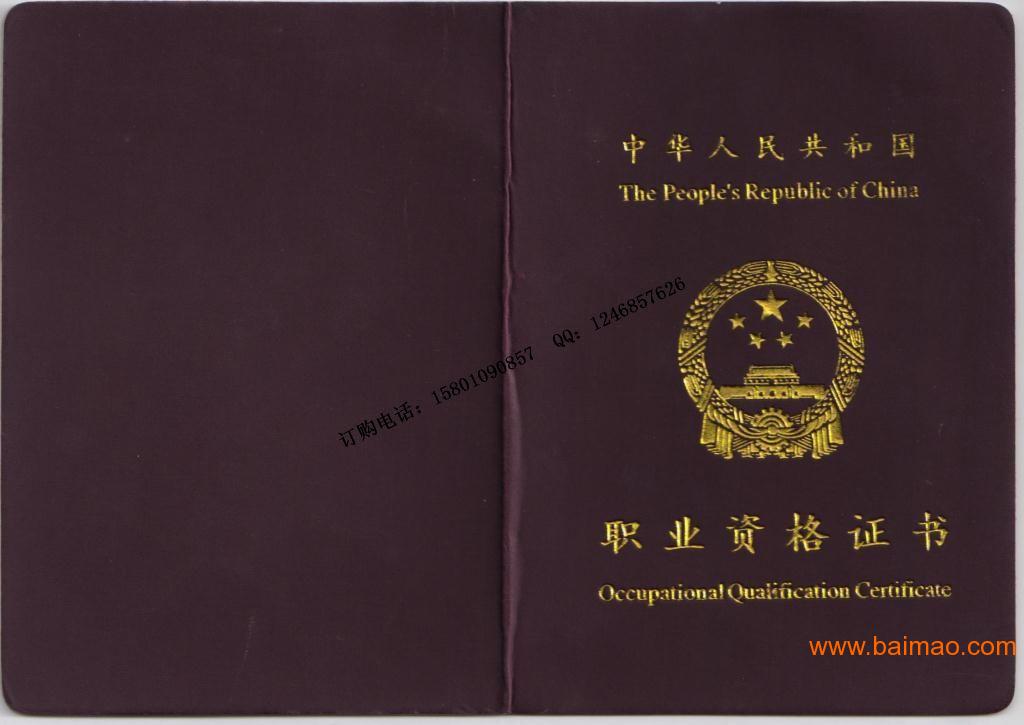 律师职业资格证书_律师职业收入证明(2)