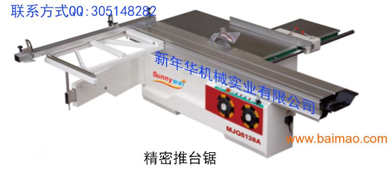 新年华机械实业有限公司批发供应精密推台锯,