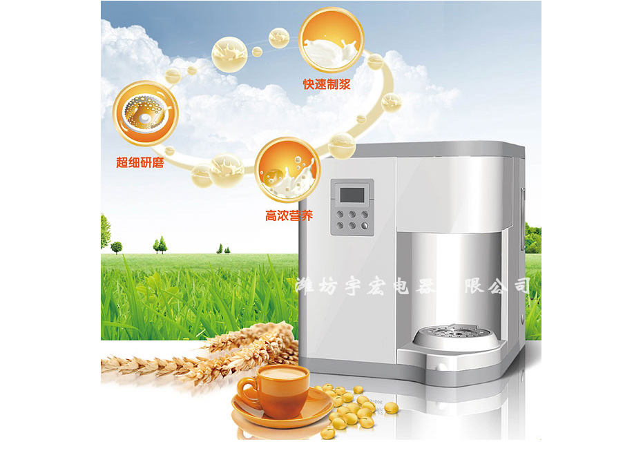 供应九阳全自动豆浆机商用型-潍坊九阳豆浆机