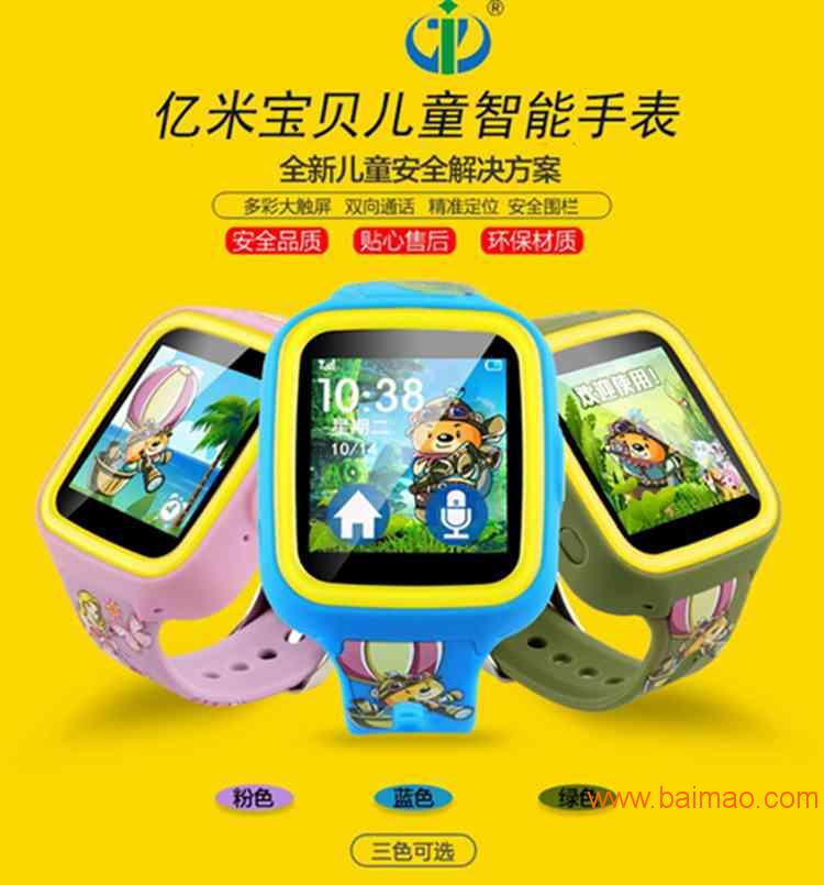亿米宝贝ZY58儿童智能手表 大彩屏触摸屏手表