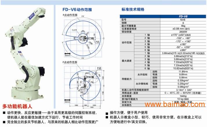 焊接设备哪里买东北OTC一级代理商东百焊接