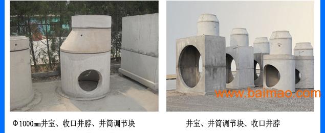 北京预制装配式钢筋混凝土检查井厂家/批发/供应商