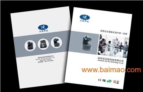 石家庄宣传册彩页制作,石家庄宣传册彩页制作