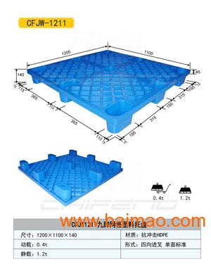 玻璃行业常用塑料托盘厂家/批发/供应商