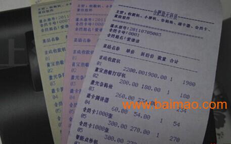 厂家直销小票打印纸 pos机银联收款机纸,厂家