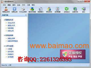 收入证明_级差收入