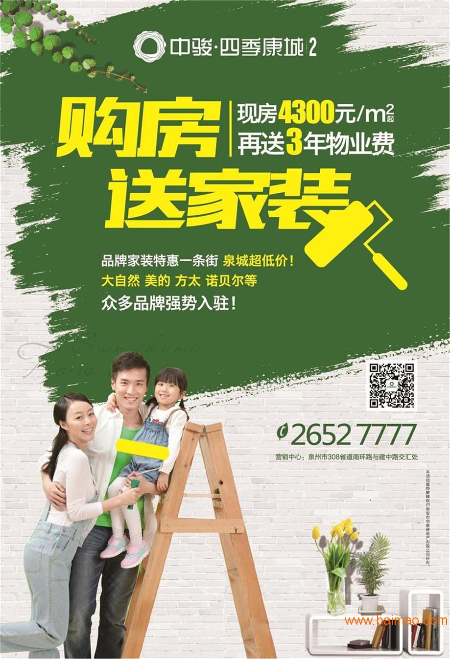 印刷广告彩页_泉州海报宣传单印刷制作商,印刷