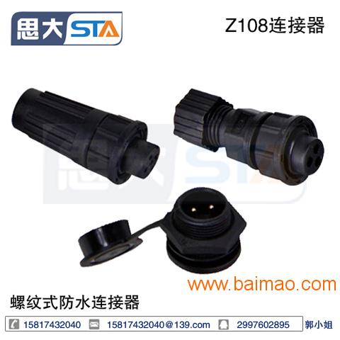 连接器生产厂家注塑 wKgAFFcN_USAAmlFAABwTbxMuAU080.jpg