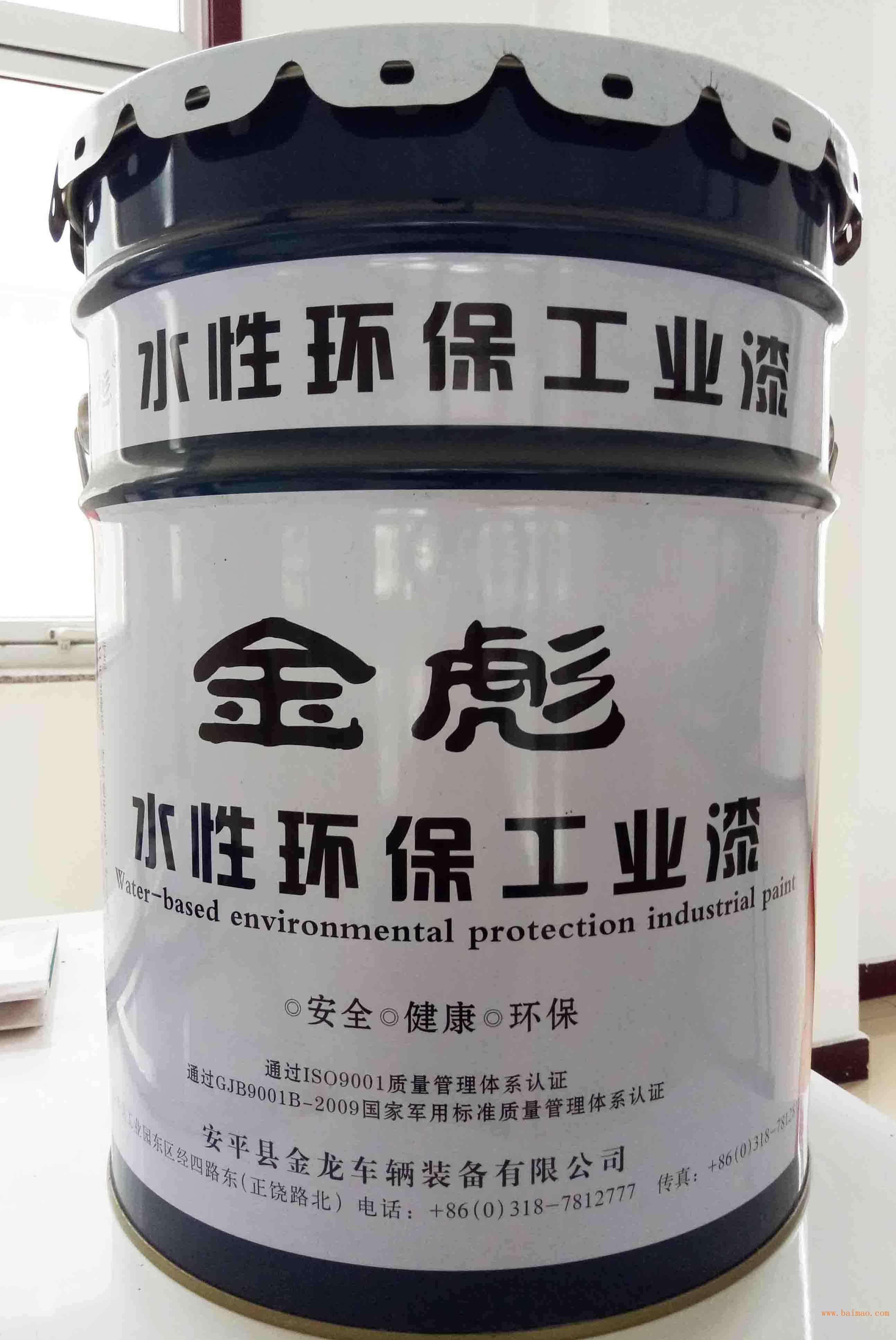 金彪工业水性漆 水性丙烯酸改性醇酸氨基烘漆