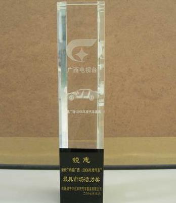 广州电视台奖杯、演讲比赛水晶奖杯奖牌、公开